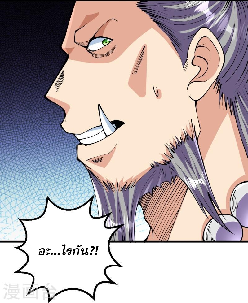 ผู้ขัดเกลาร่างกายที่แข็งแกร่งที่สุดในประวัติศาสตร์ ตอนที่ 116 หน้า 12