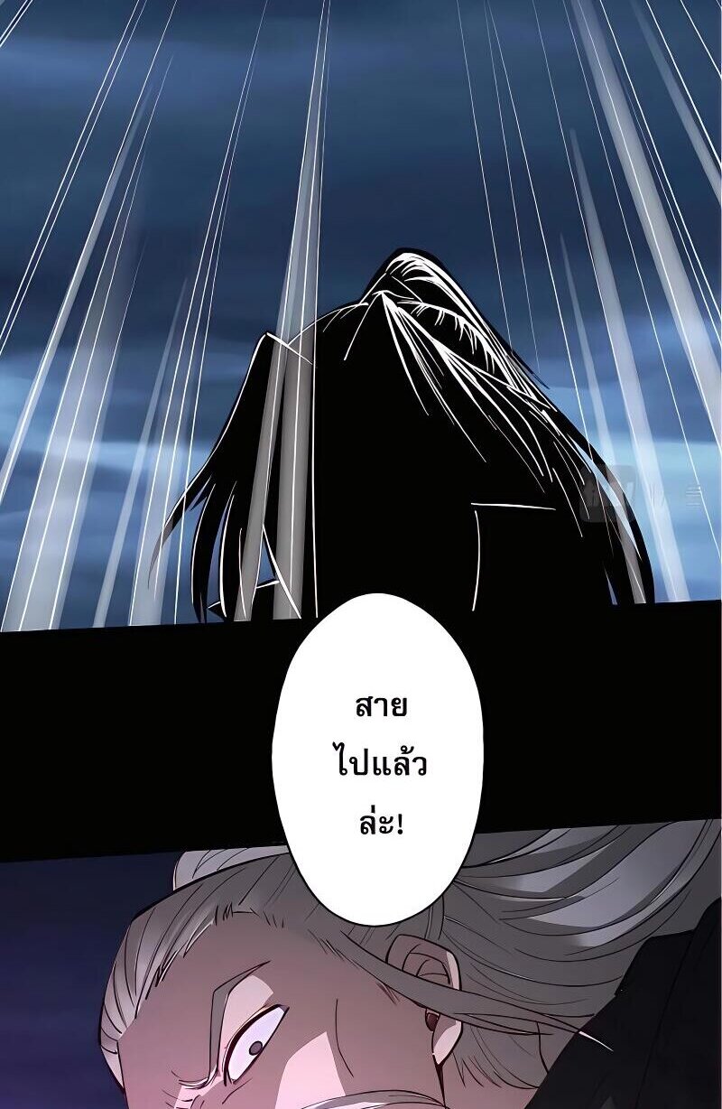 Starting with the Transmigration เกิดใหม่ในต่างโลกกับระบบคำสาปมรณะ (ชนจีน) ตอนที่ 19 หน้า 49