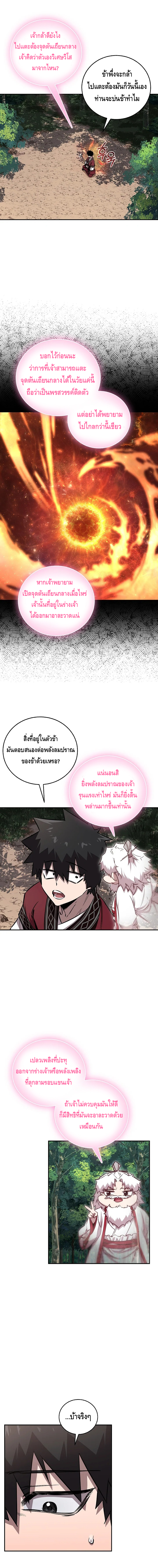 Childhood Friend of the Zenith ตอนที่ 40 หน้า 13