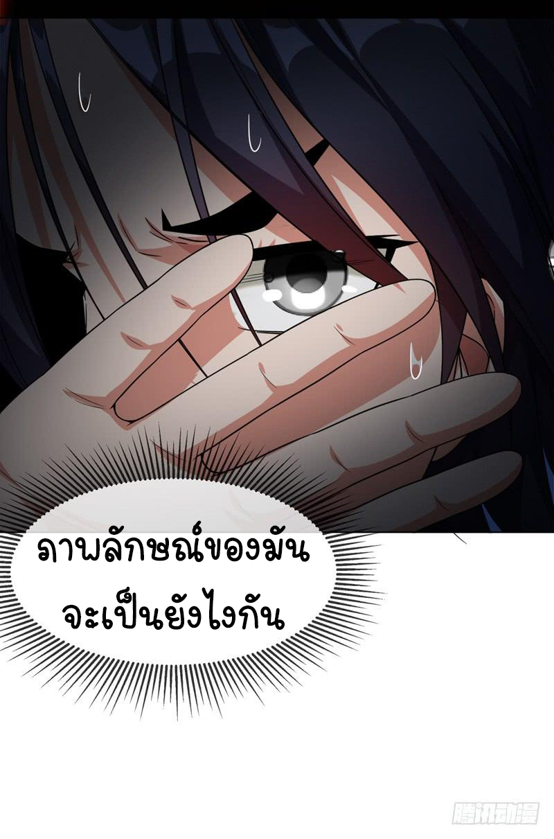 Wu ni ตอนที่ 3 หน้า 39