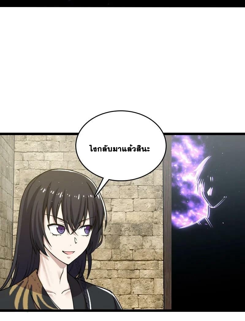 ชีวิตอันสันโดษของจักพรรดิ์หลินเกอ ตอนที่ 197 หน้า 38