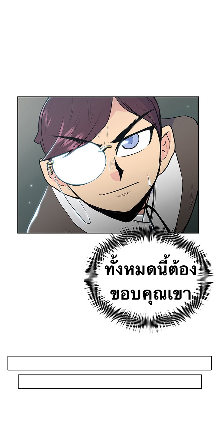 The God Of War ตอนที่ 18 หน้า 38