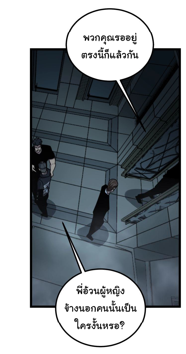 Bad Hand Witch Doctor สุดยอดพ่อมดหมอผี ตอนที่ 221 หน้า 19