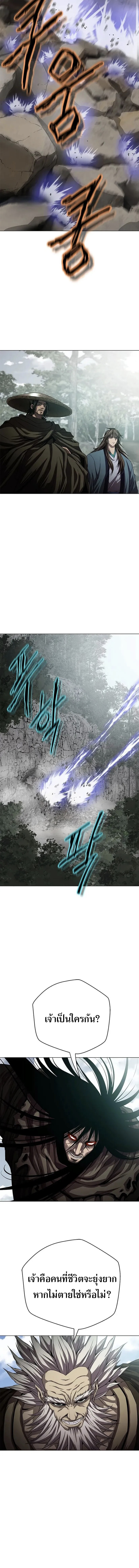 Invincible Territory ตอนที่ 30 หน้า 15