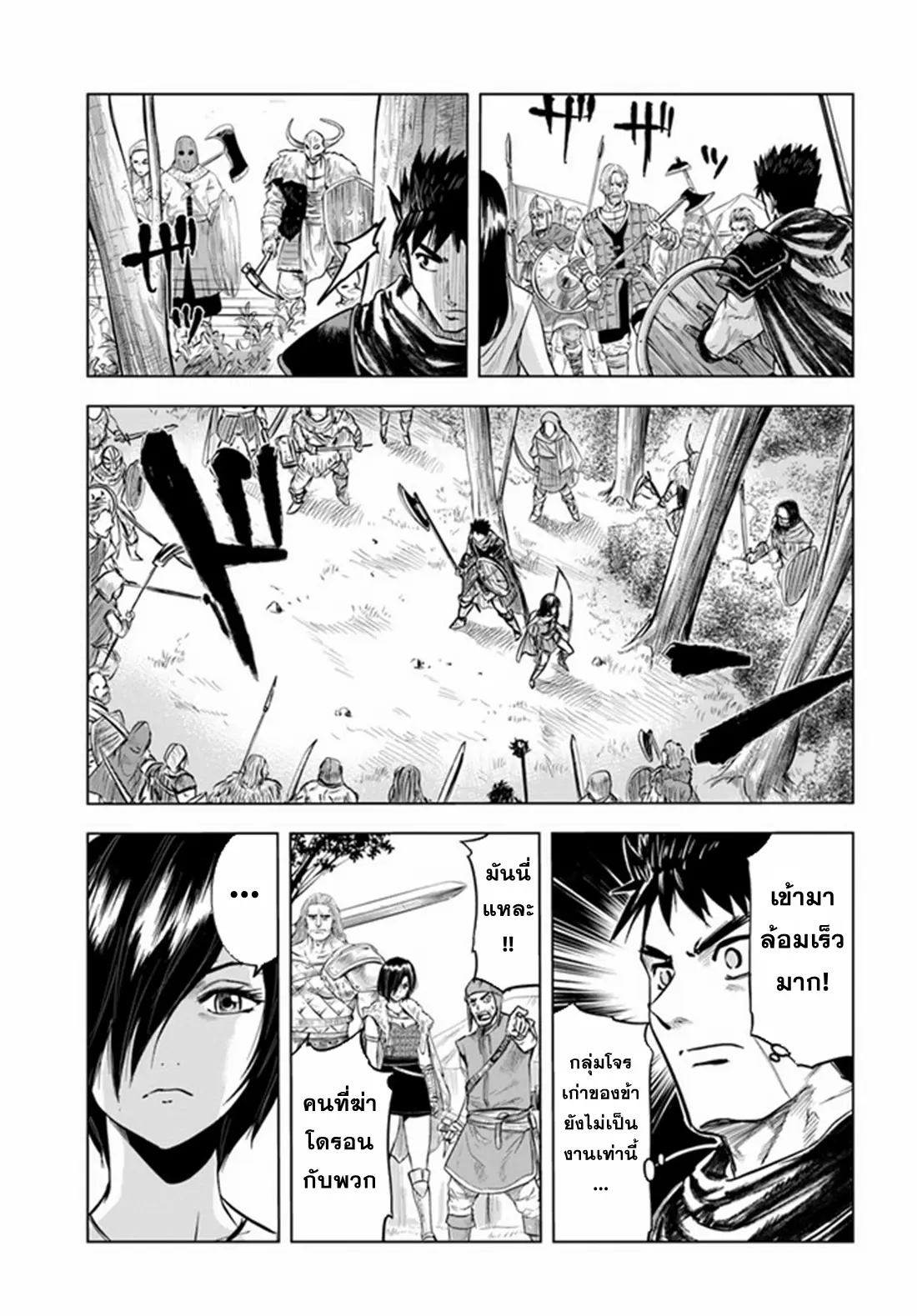 Road to the Kingdom Slave Swordsman the Rise of Heroes ตอนที่ 16 หน้า 10