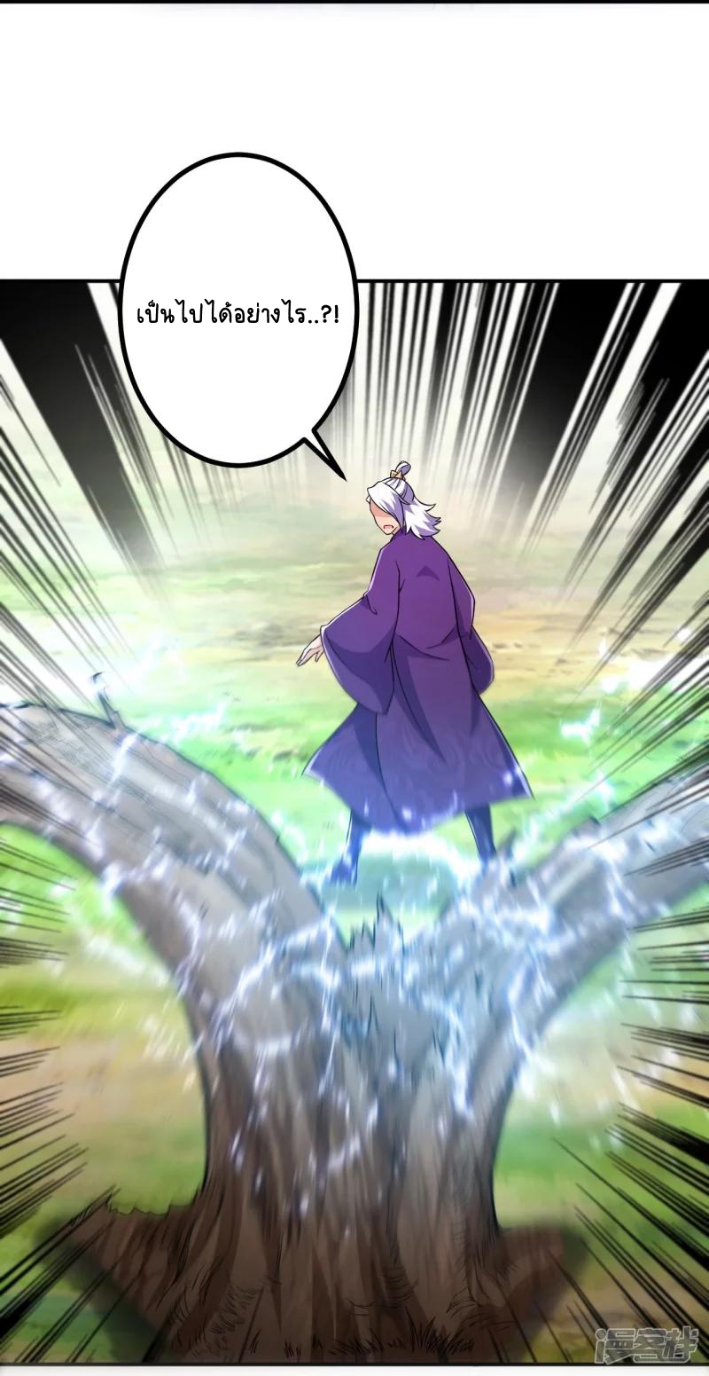 บรรพบุรุษผู้ขัดเกลากายา (ทันจีน) ตอนที่ 26 หน้า 3