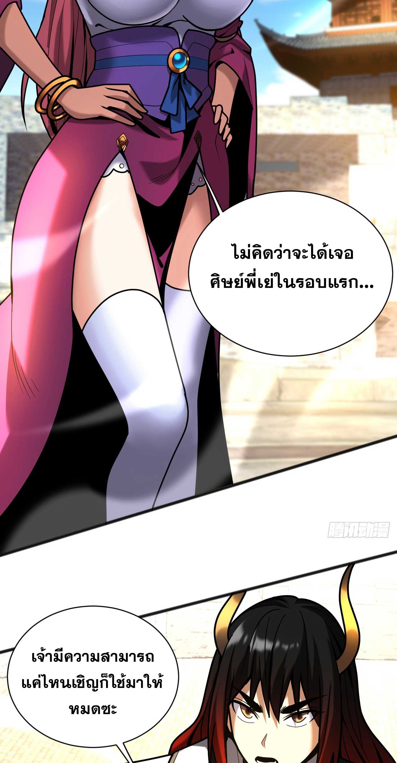 My Disciples Cultivate, While I Slack Off!  ศิษย์ของข้าฝกฝน ส่วนข้าขี้เกียจ ตอนที่ 38 หน้า 18