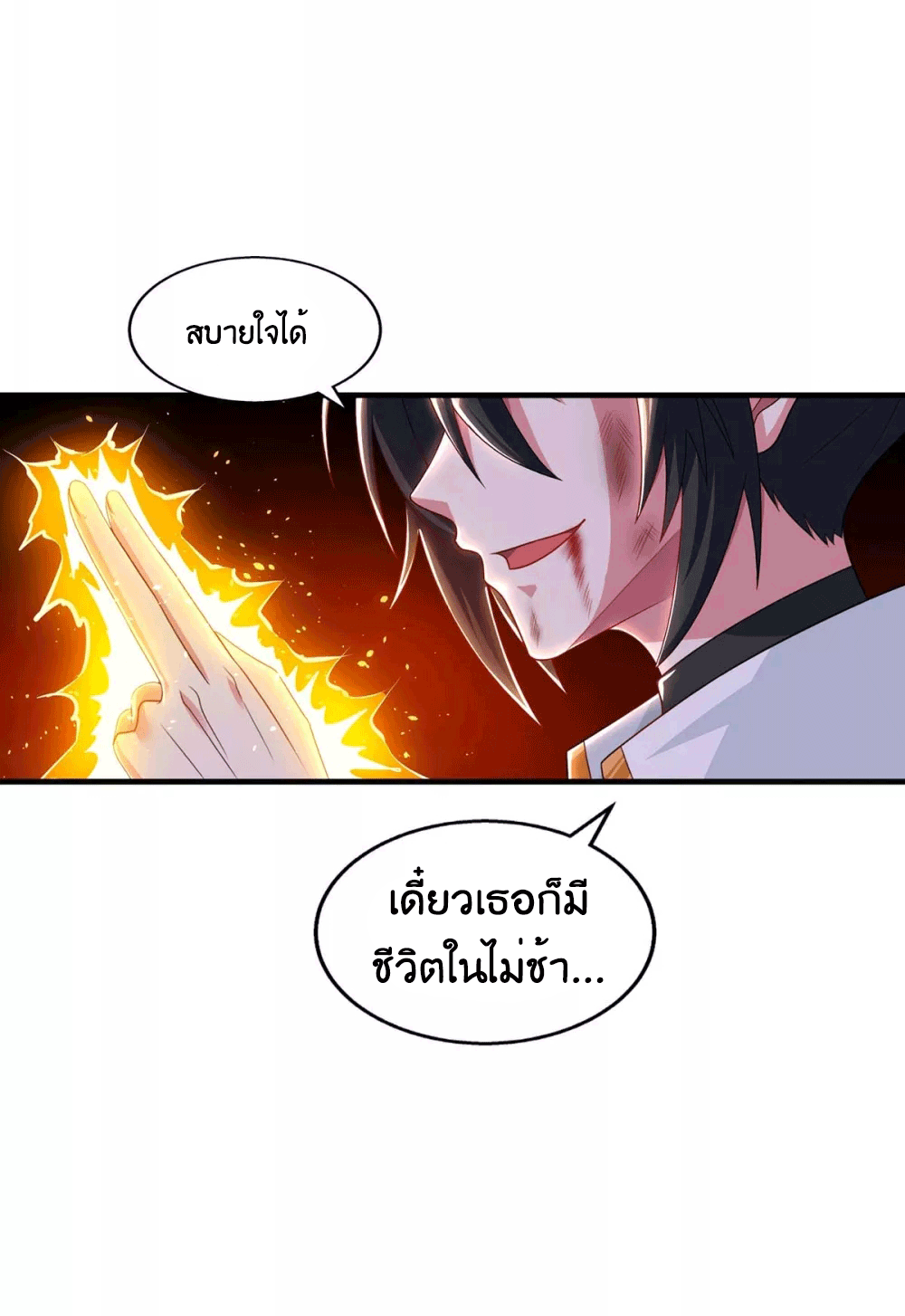 One Step Toward Freedom ตอนที่ 223 หน้า 39