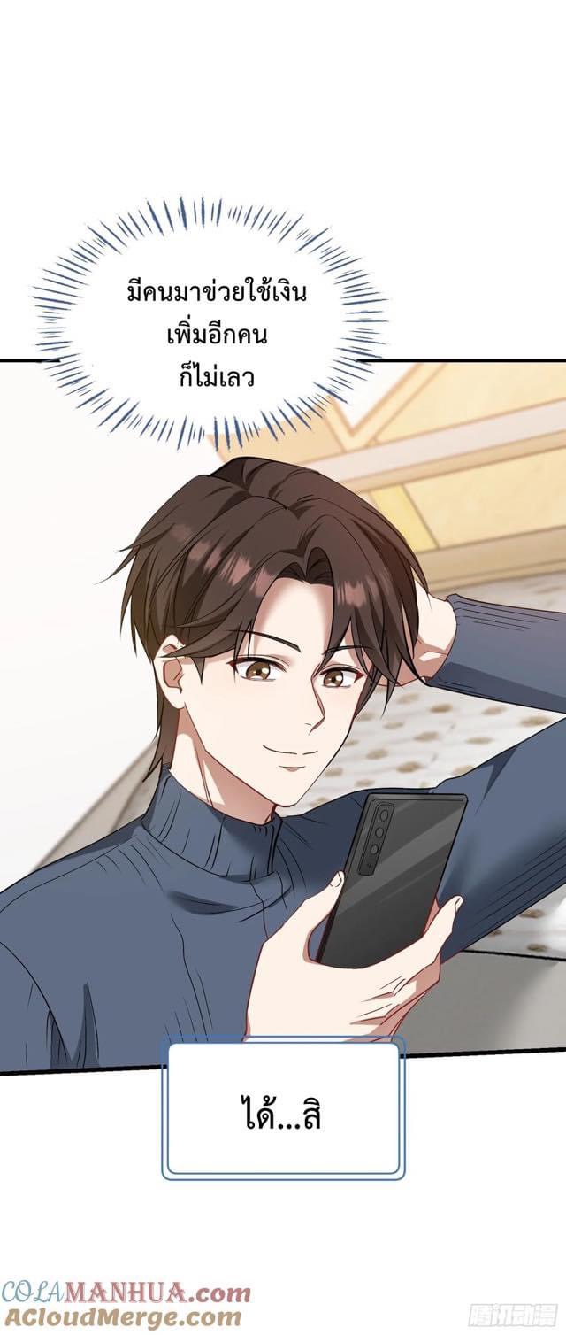 ระบบสุลต่านล้านล้านล้าน (เงินไม่จำกัด) ซื้อผู้หญิงทั้งโลก ตอนที่ 6 หน้า 13