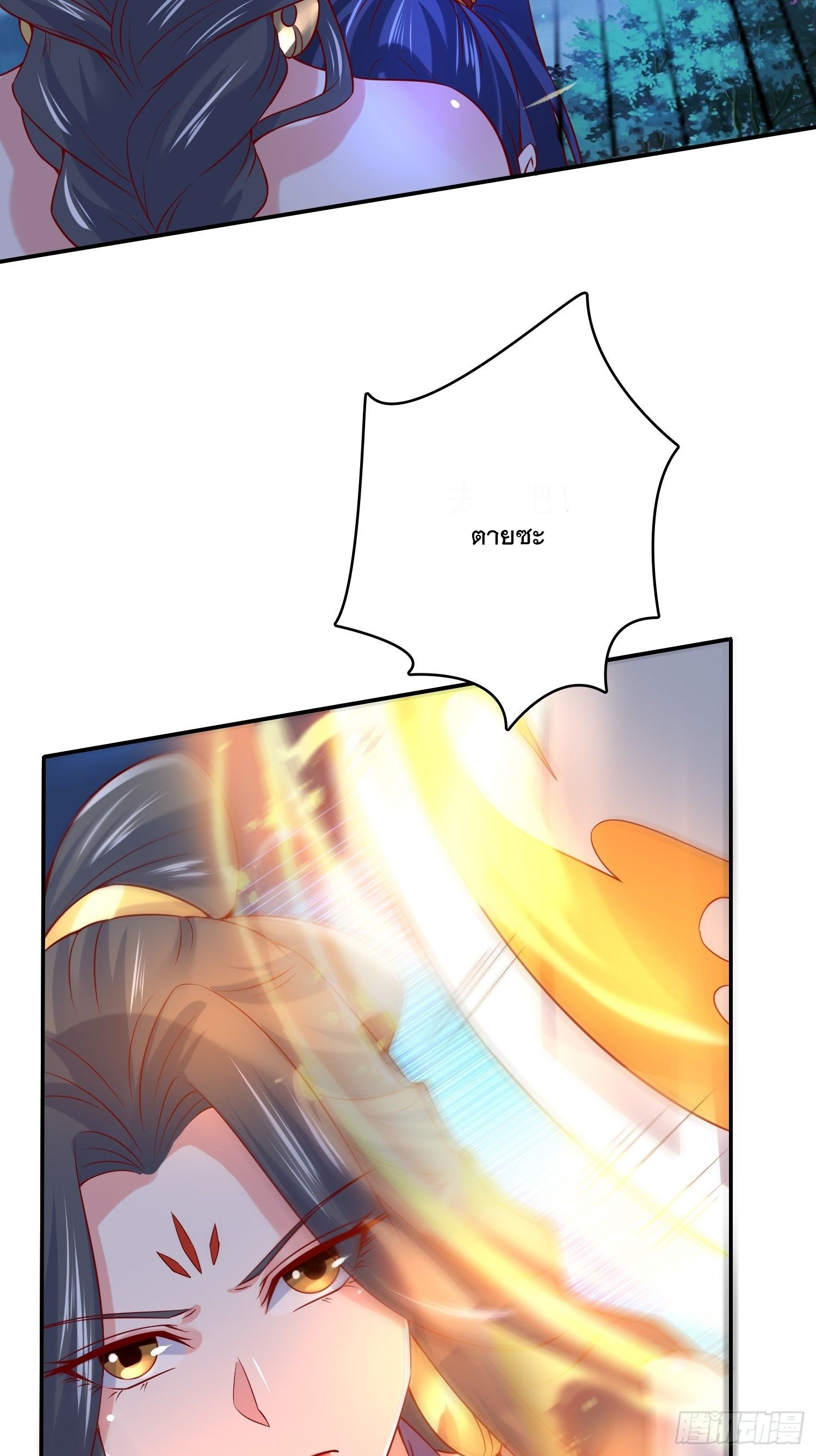 Becoming A God By Teaching Six Sisters - ข้ามีพี่สาวสุดแกร่งทั้งหกที่หาใครเทียบได้ ตอนที่ 28 หน้า 57