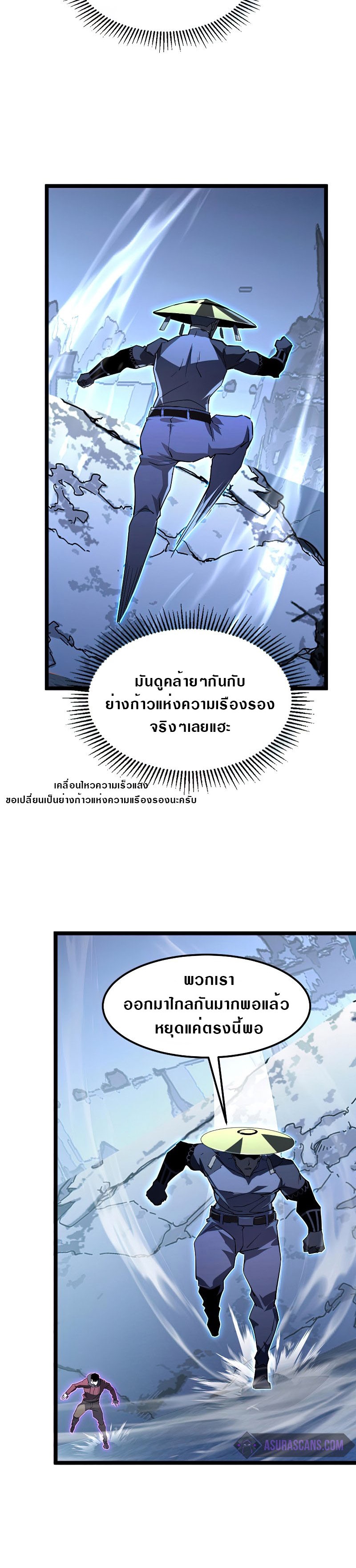 Rise From The Rubble |  เศษซากวันสิ้นโลก ตอนที่ 102 หน้า 6