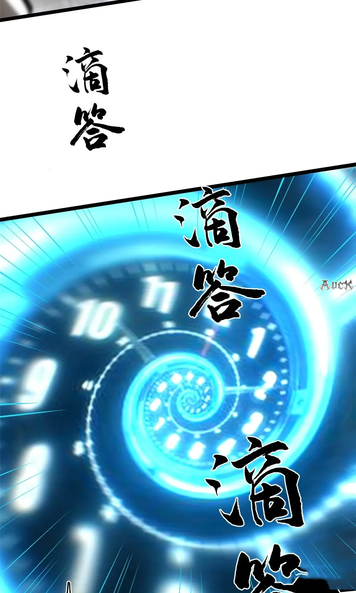 ไม่อยากเรียนทักษะ แห่งคำสาปเลย! ตอนที่ 30 หน้า 20