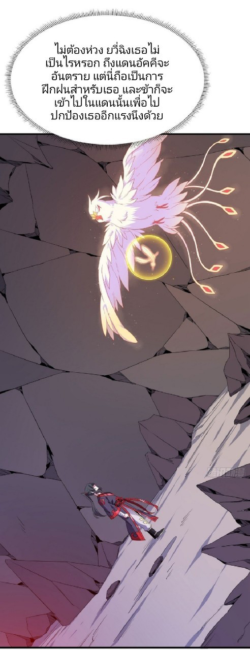 ฮาเร็มพระเอกเทพค้อนสายฟ้า ตอนที่ 20 หน้า 13