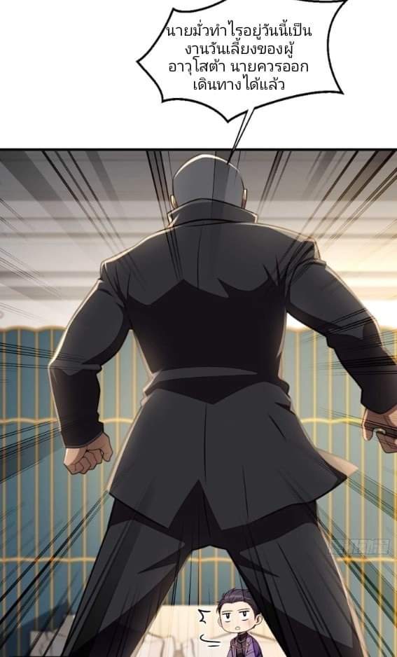 ผมเป็นตัวร้ายในนวนิยาย ตอนที่ 10 หน้า 20