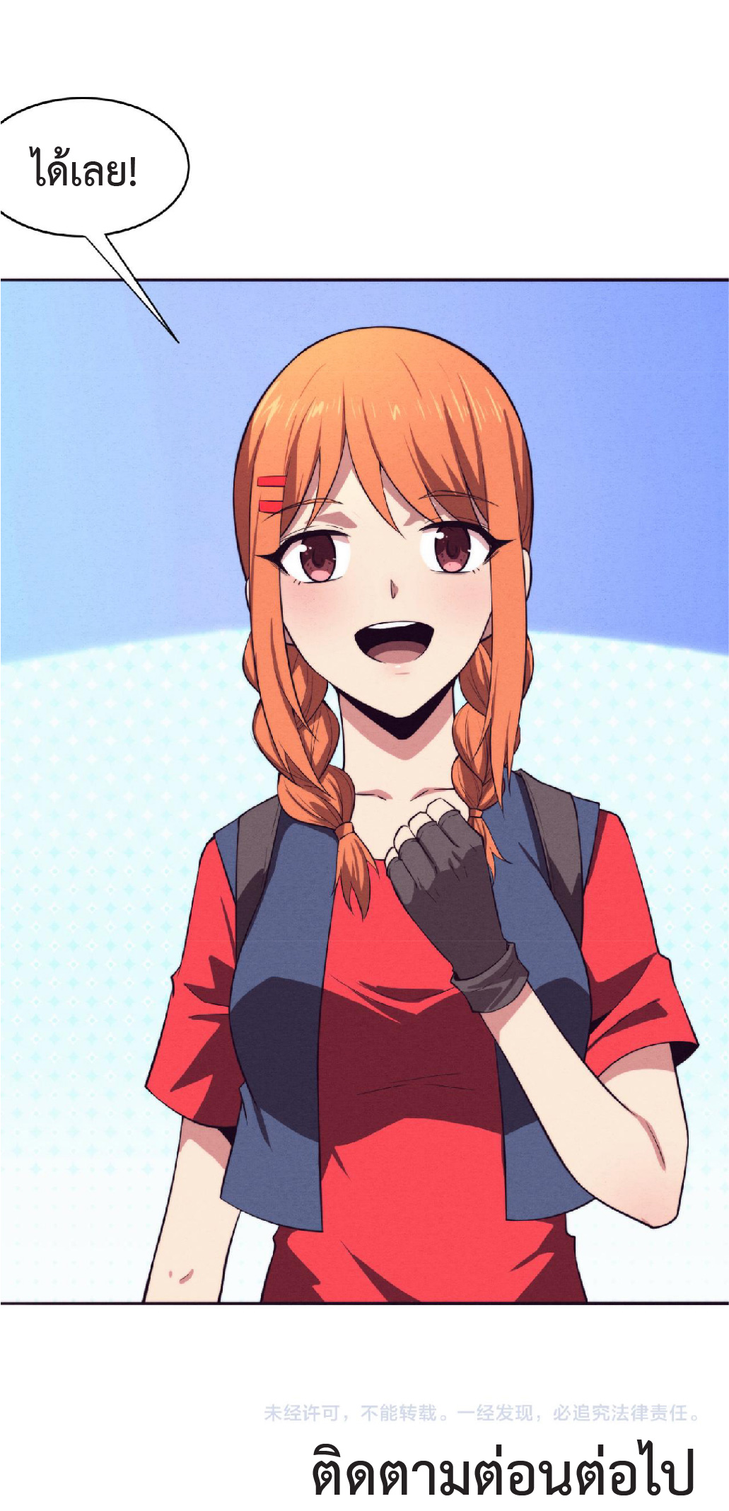 the frenzy of evolution การวิวัฒนาการที่บ้าคลั่ง ตอนที่ 88 หน้า 50