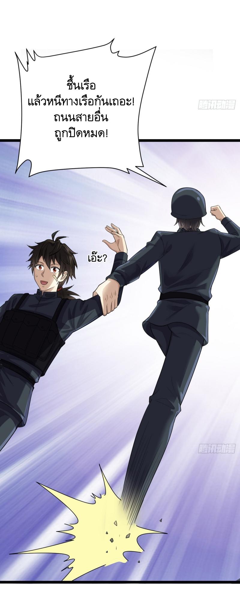 THE FIRST ORDER ตอนที่ 218 หน้า 29
