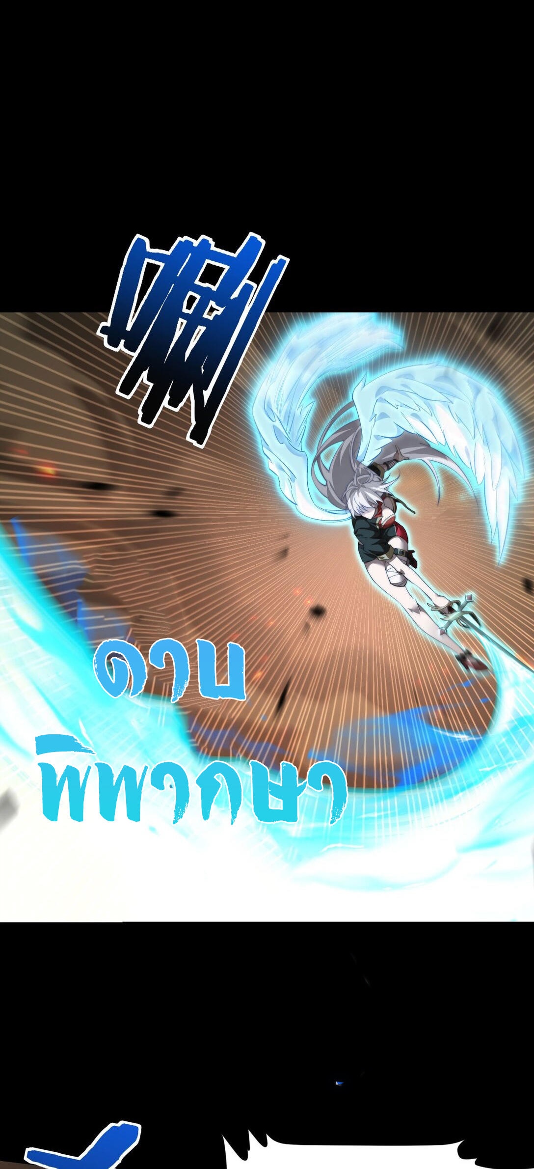 ราชาเกมนี้ คือข้านี่แหละ ตอนที่ 9 หน้า 17