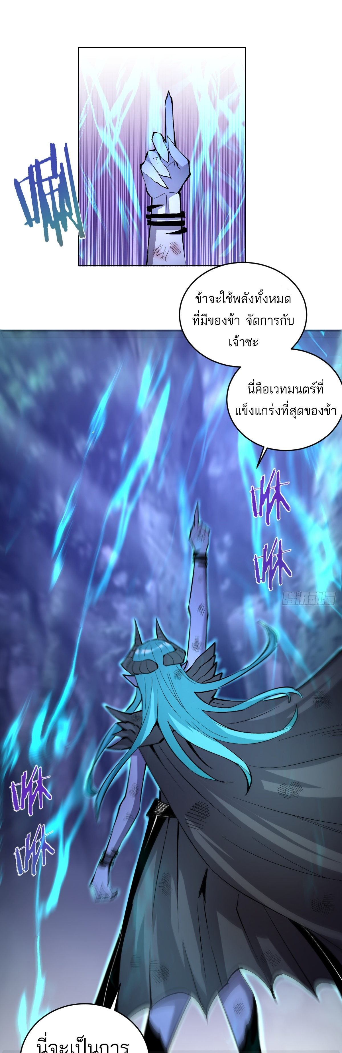 เอกาบุรุษเซียน : ผู้บ่มเพาะเซียนคนเดียวแห่งโลกเวทมนตร์ ตอนที่ 26 หน้า 8