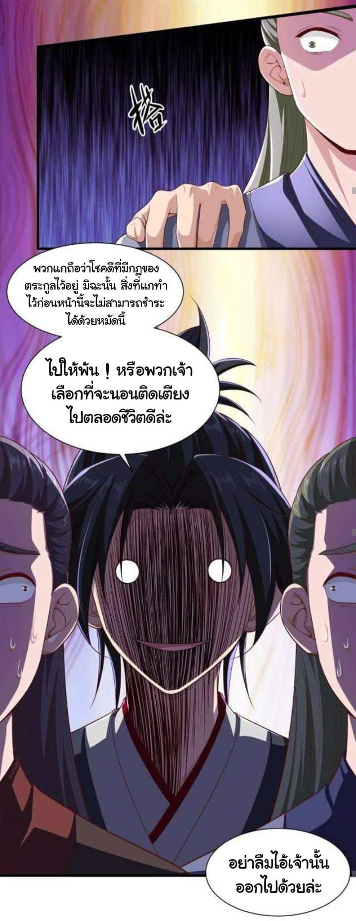 เทพเจ้าจักรพรรดิที่แข็งแกร่งที่สุด ตอนที่ 1 หน้า 41