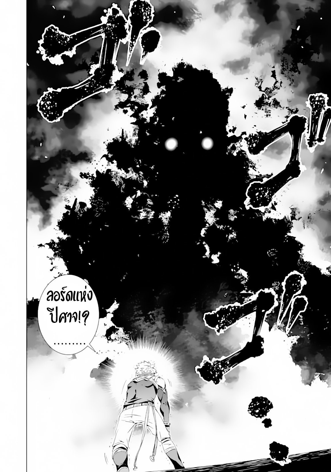 Isekai de Tadahitori no Mamono Tsukai ตอนที่ 9 หน้า 40