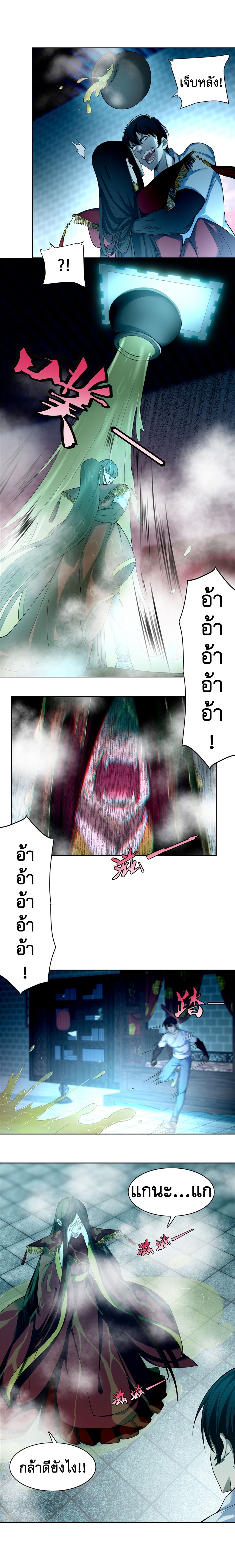 บุรุษไปรษณีย์ไม่จำกัด ตอนที่ 34 หน้า 4