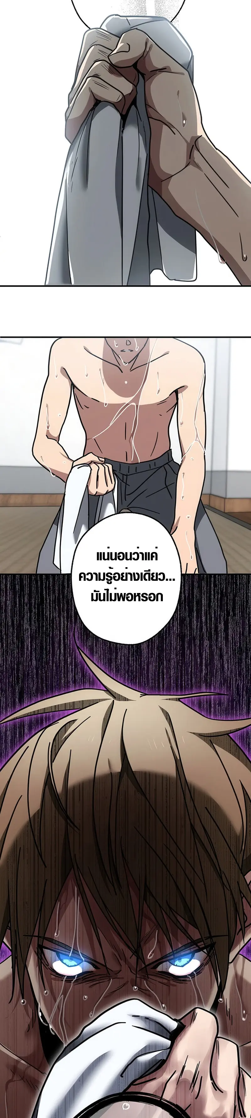 การแก้แค้นของขุนนาง , Aristocrat’s Revenge ตอนที่ 10 หน้า 23