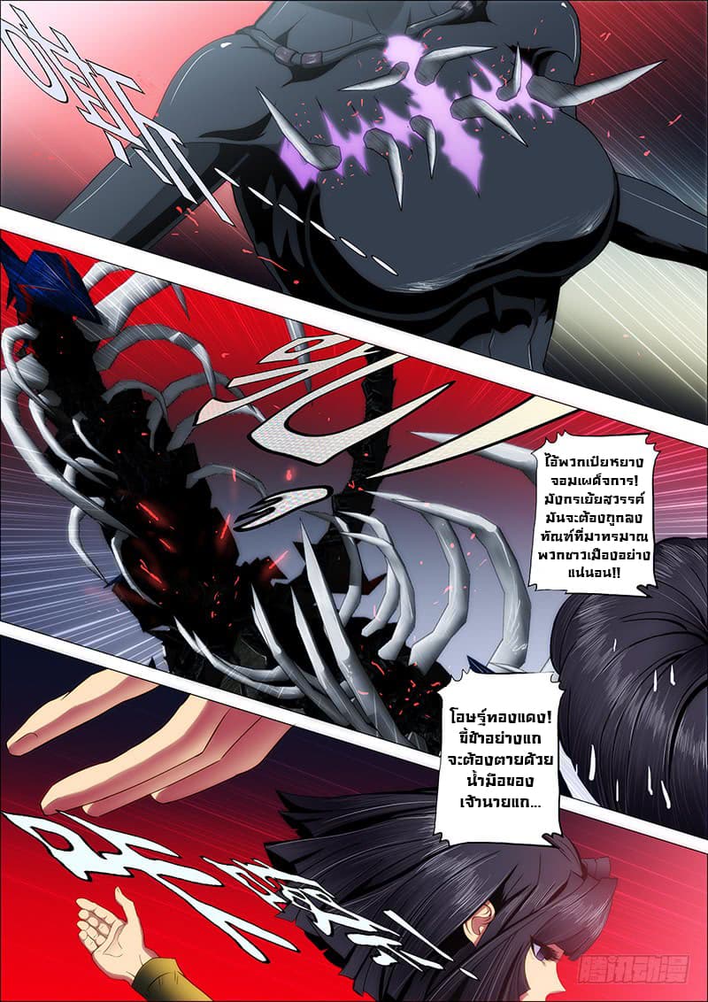 พ่อบุญธรรมแห่งจักรวาล ตอนที่ 41 หน้า 3