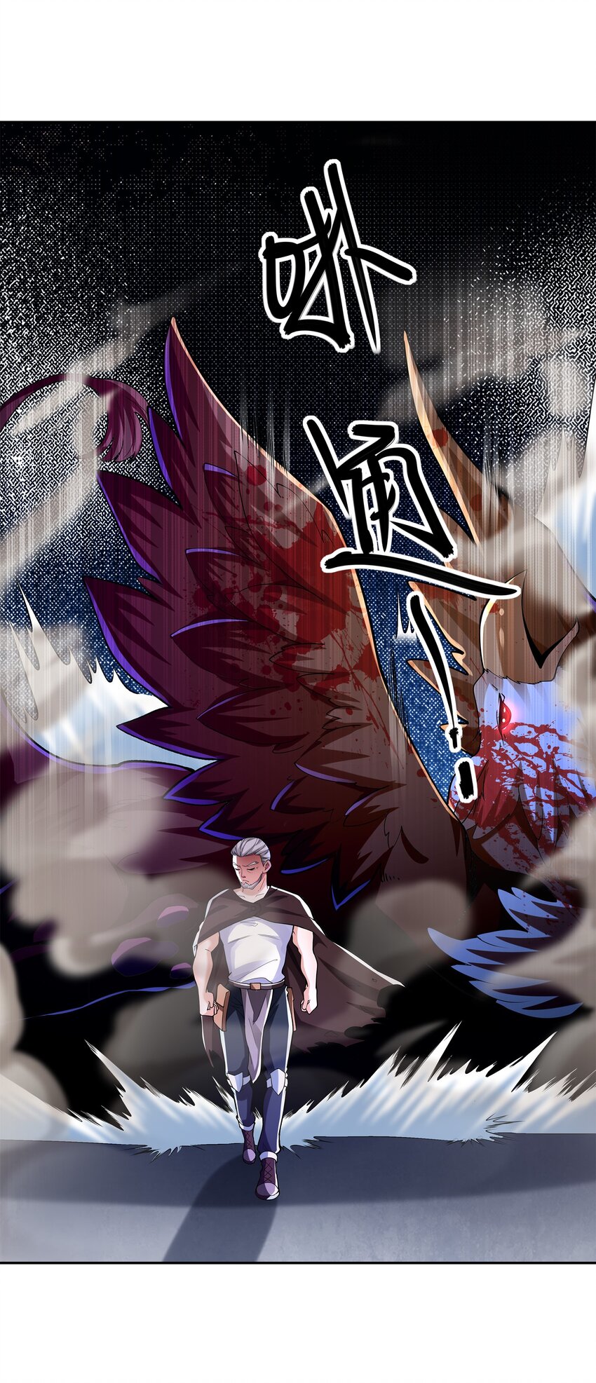 ยุคสมัยแห่งเทพ:โลกกลายเป็นเกมออนไลน์ Age of the Gods : The World Becomes an Online Game(ชนจีนแล้ว) ตอนที่ 9 หน้า 31