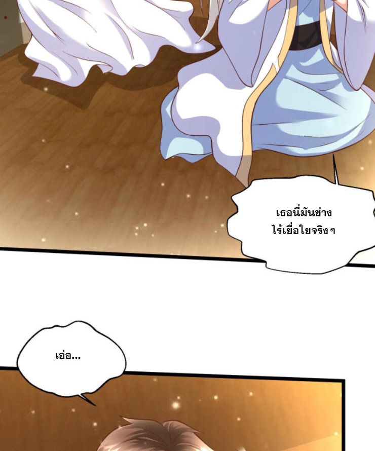 หมอเทพชนบท ตอนที่ 3 หน้า 10