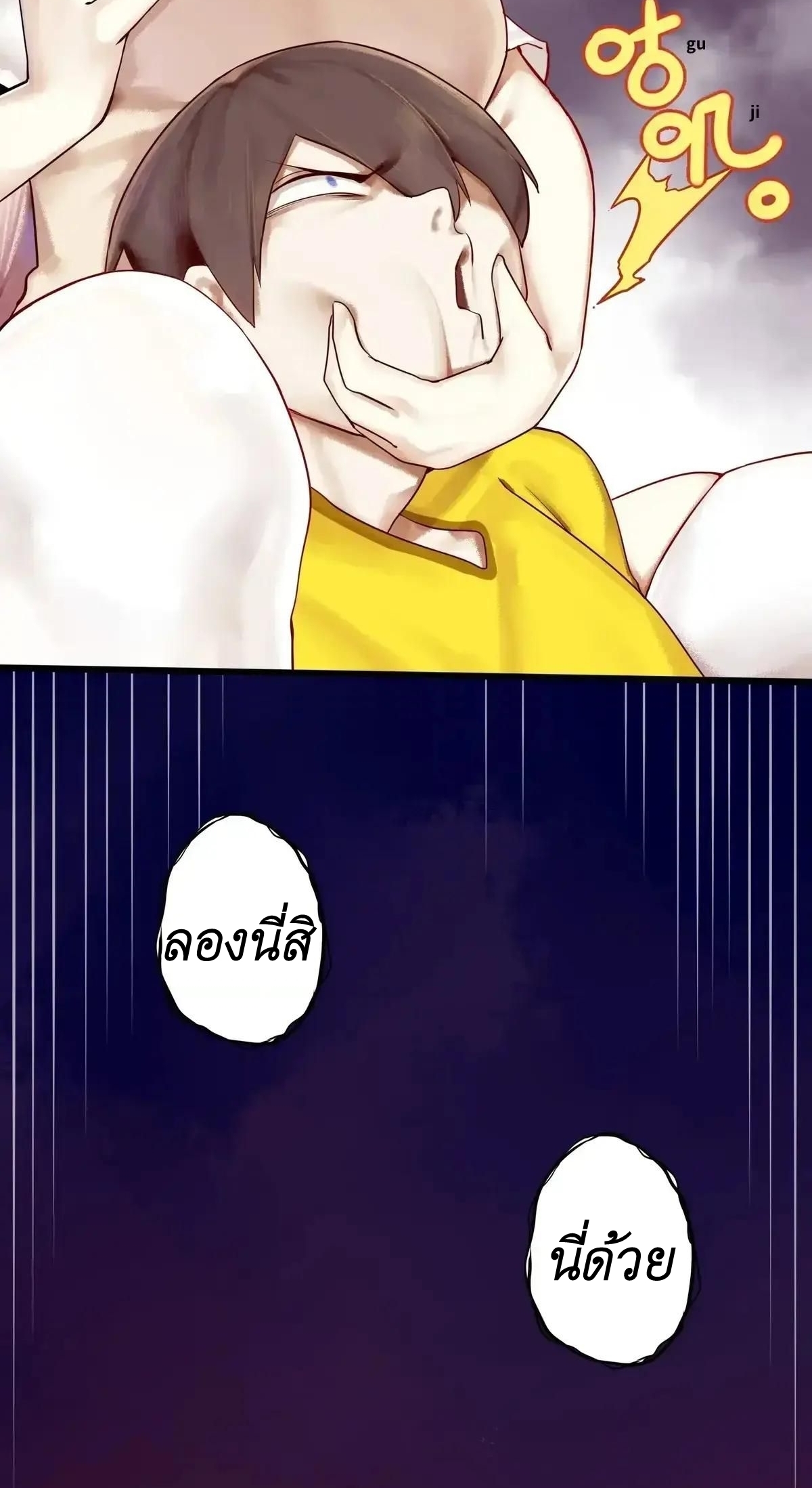 Read Miss, Don’t Livestream It! ตอนที่ 6 หน้า 22