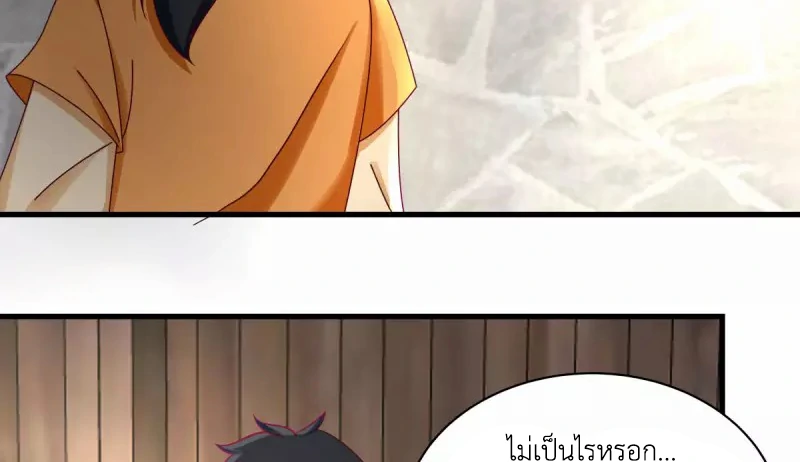 Chaos Alchemist (วิบัติการณ์เทพเซียนโอสถ) ตอนที่ 207 หน้า 31