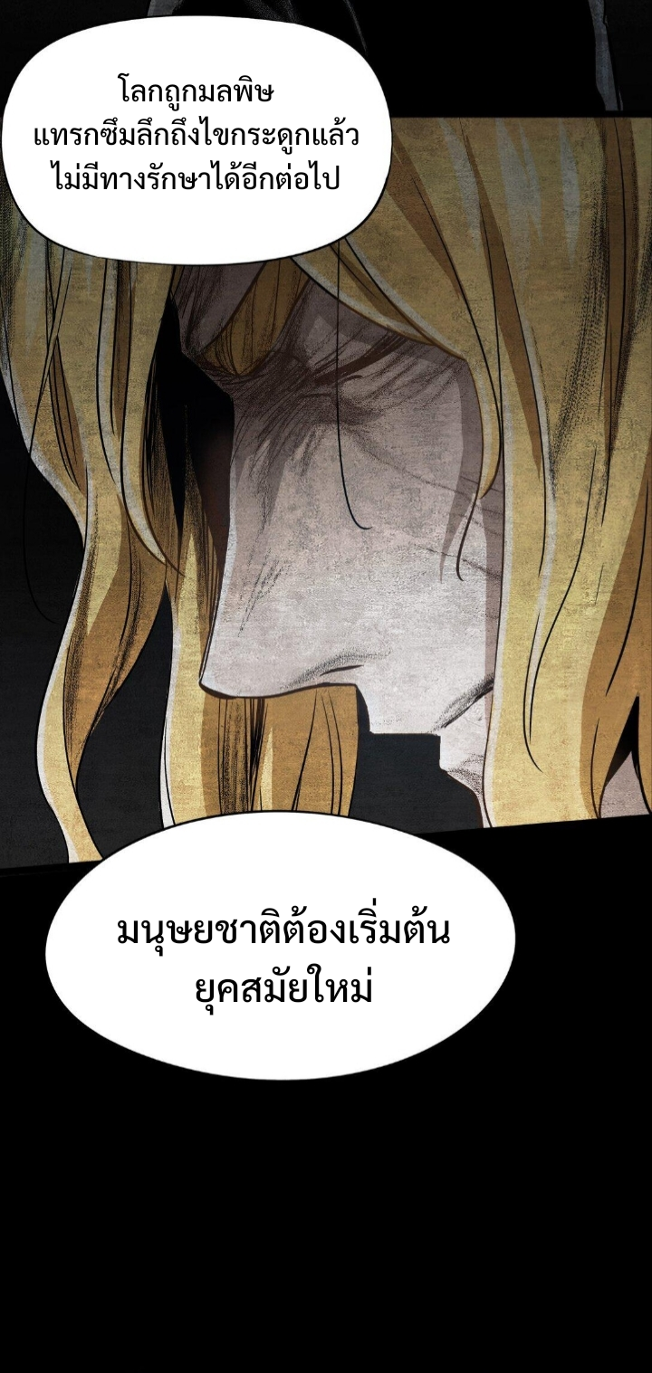 หัตถ์ของพระเจ้า ตอนที่ 30 หน้า 23