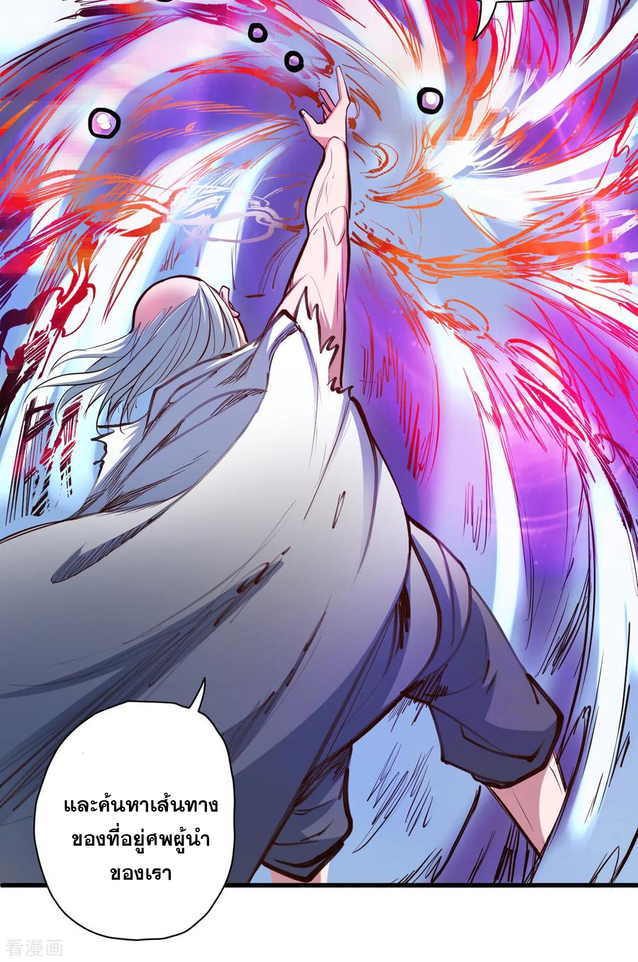 The Strongest Golden Kidney System ตอนที่ 56 หน้า 27