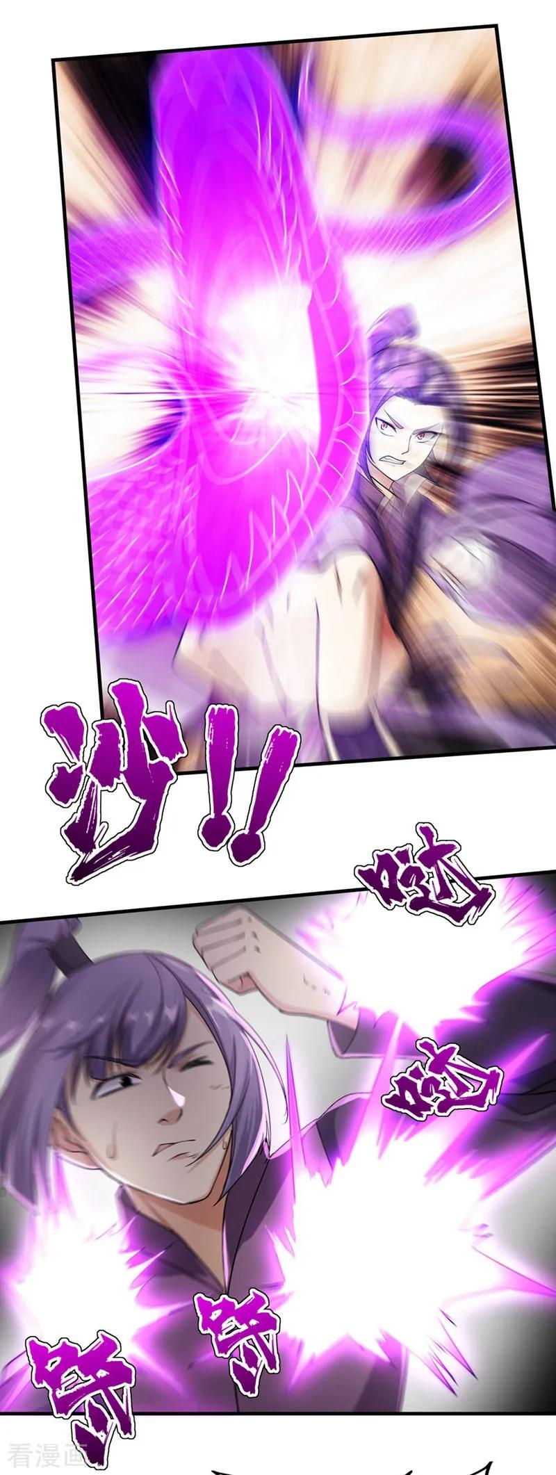 เทพอสูรสยบฟ้า ตอนที่ 9 หน้า 7