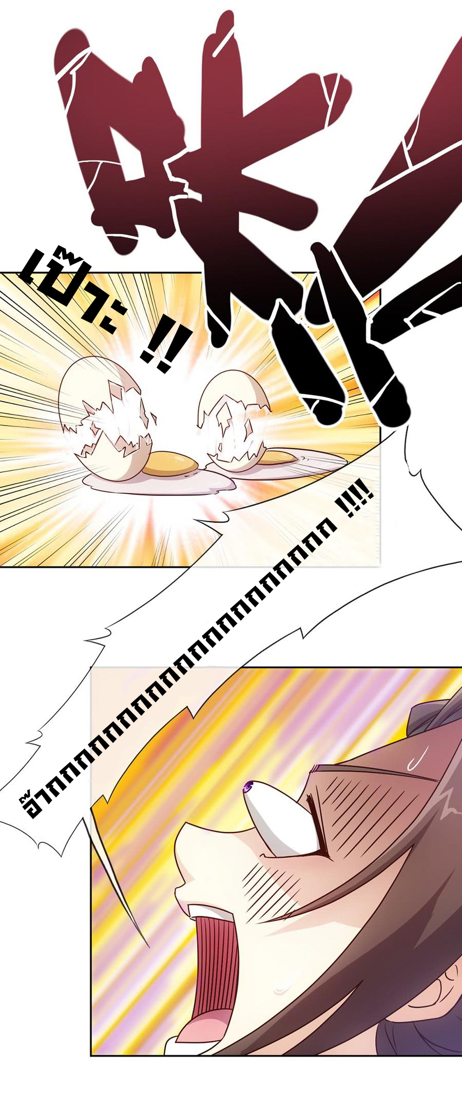 เทพเจ้าหงส์สวรรค์ ตอนที่ 10 หน้า 5