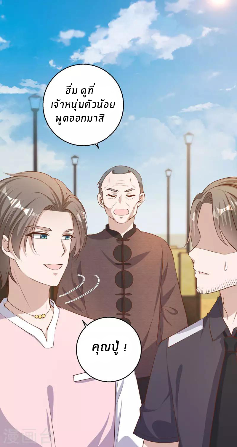 God Fisherman ตอนที่ 70 หน้า 13