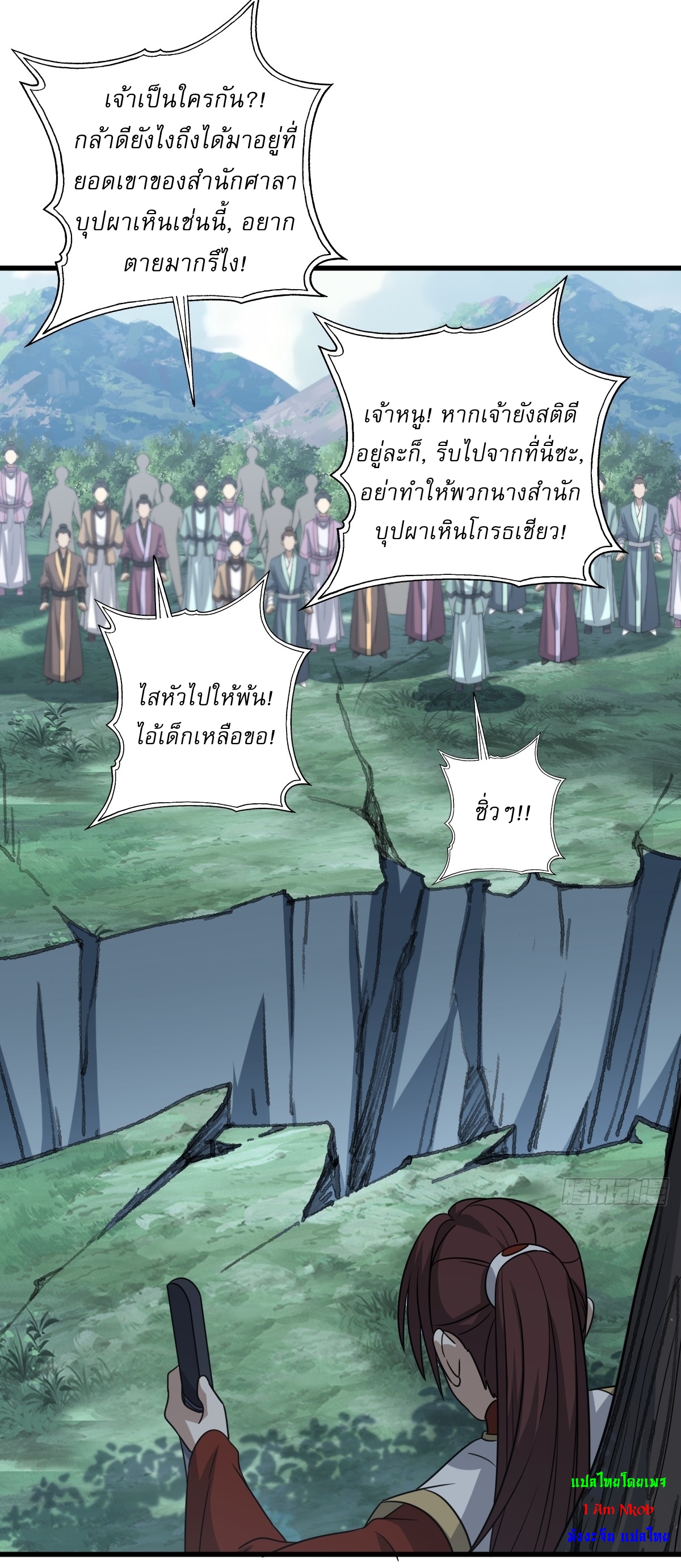 เก็บตัวร้อยปี จากนี้พี่ขอเทพ! INVINCIBLE AFTER A HUNDRED YEARS OF SECLUSION ตอนที่ 90 หน้า 8