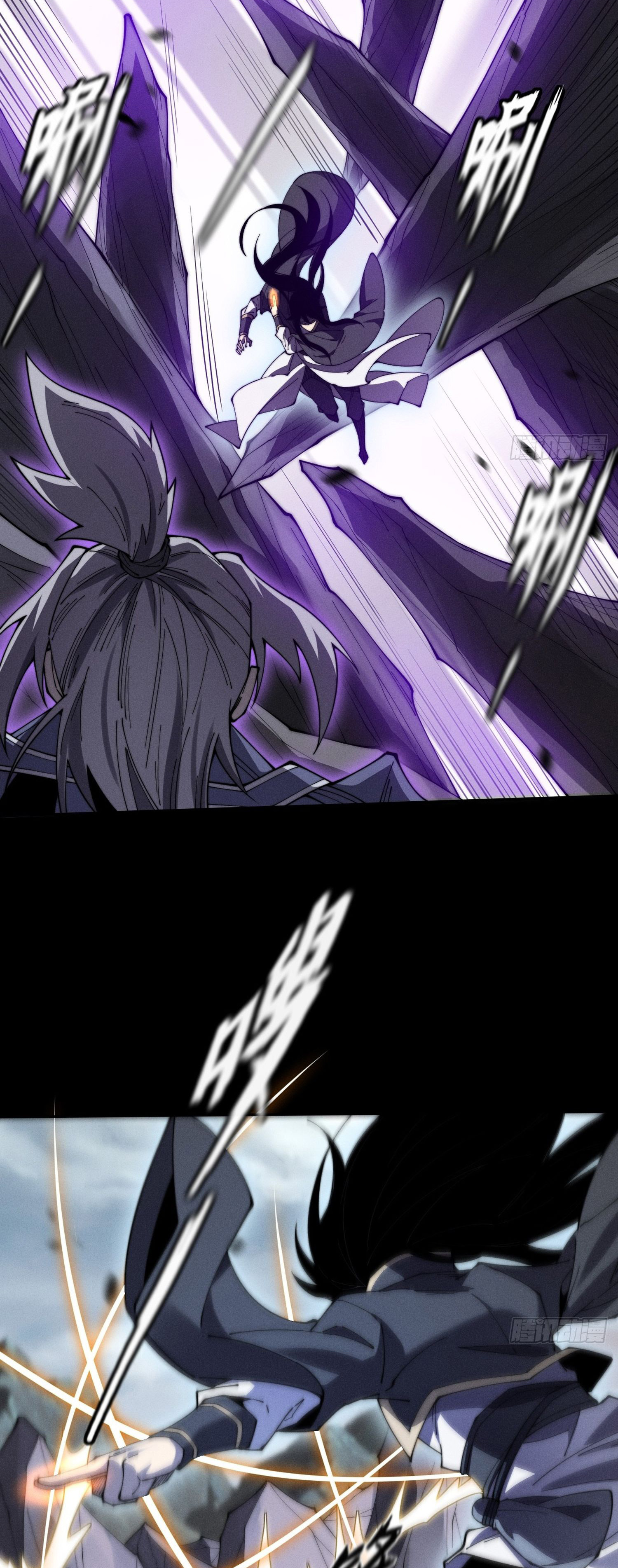 วิถีเซียนนอกรีต ตอนที่ 9 หน้า 71