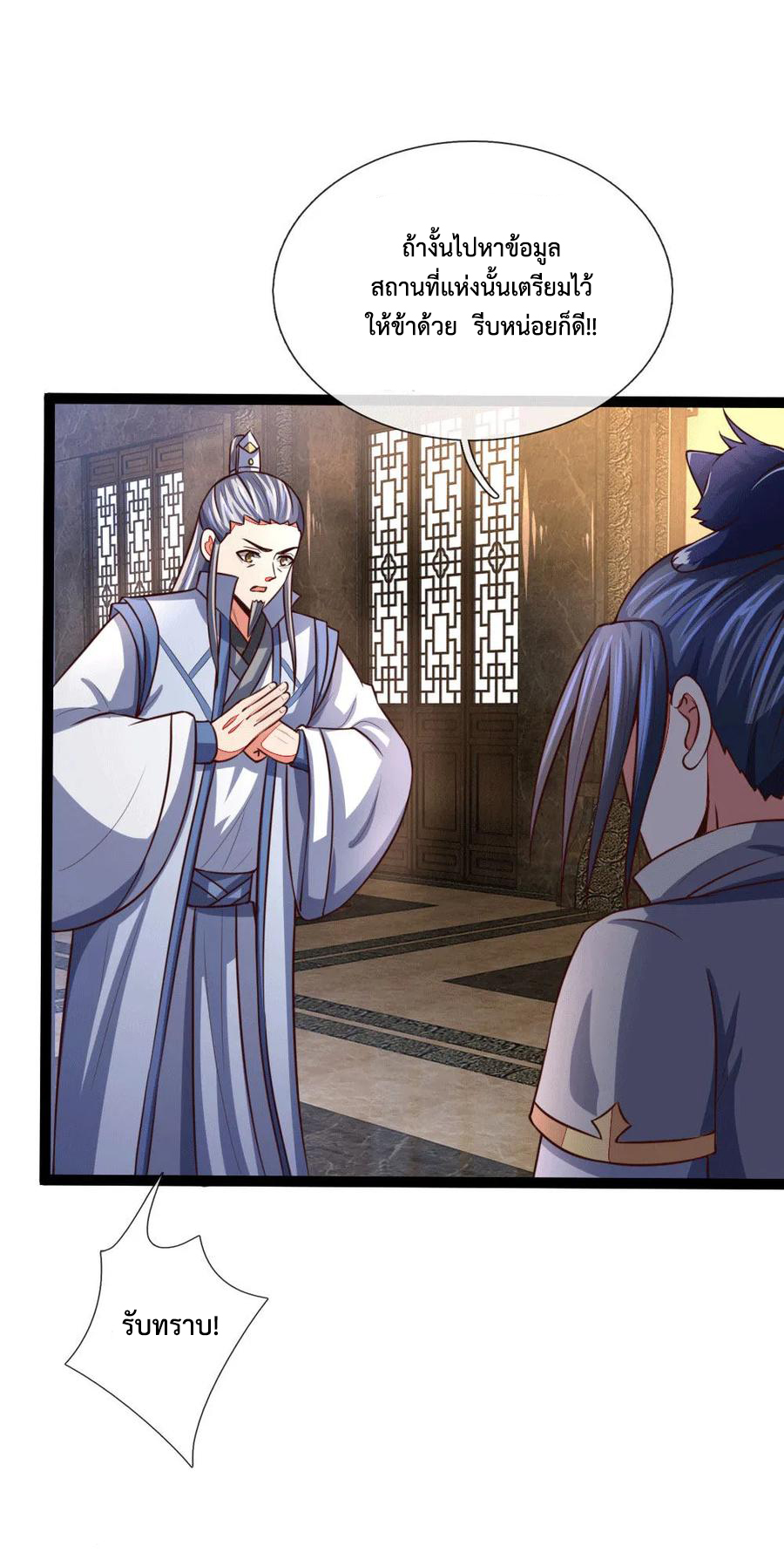 |.ตำนานราชันย์เทพสวรรค์ ตอนที่ 106 หน้า 15