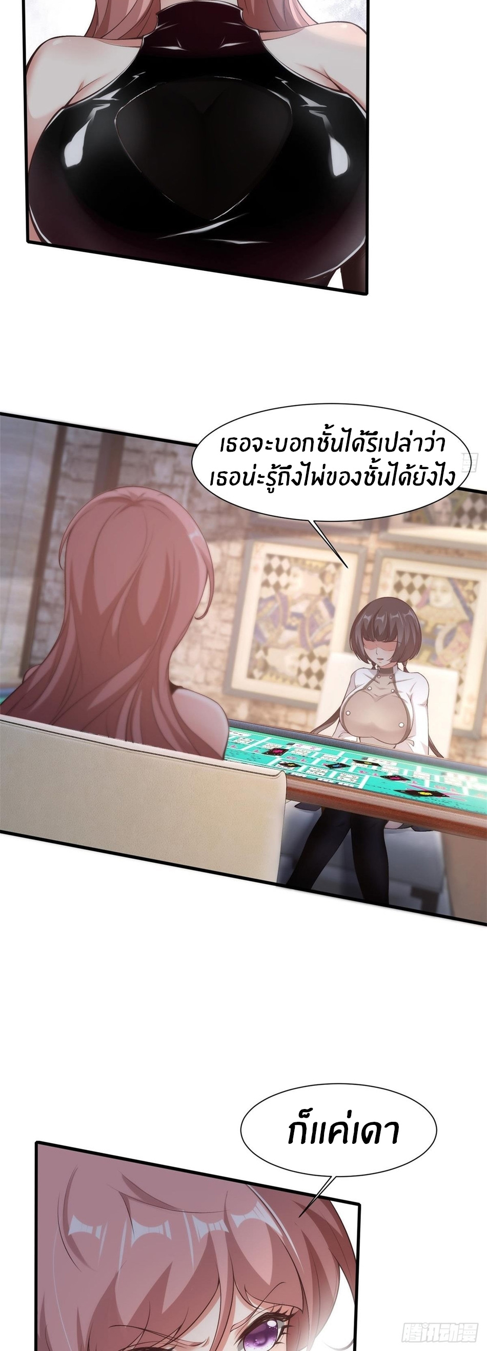 ขอล่ะอย่าเป็นที่ 1 เลย ตอนที่ 57 หน้า 33