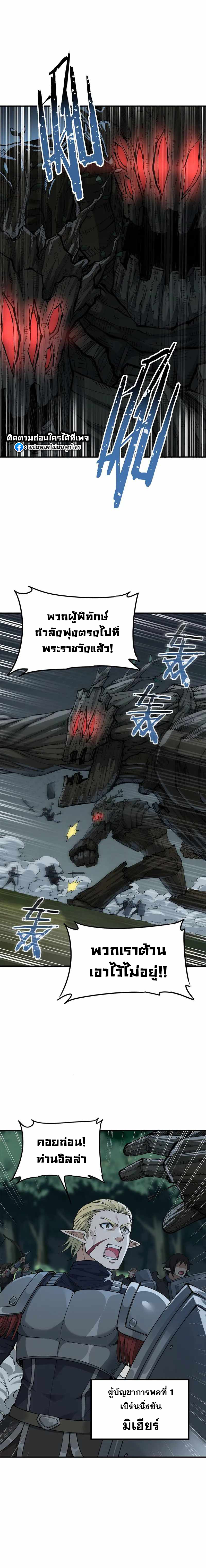 ผู้ยิ่งใหญ่มิได้โง่เสียหน่อย(The Heavenly Path Is Not Stupid) ตอนที่ 17 หน้า 13