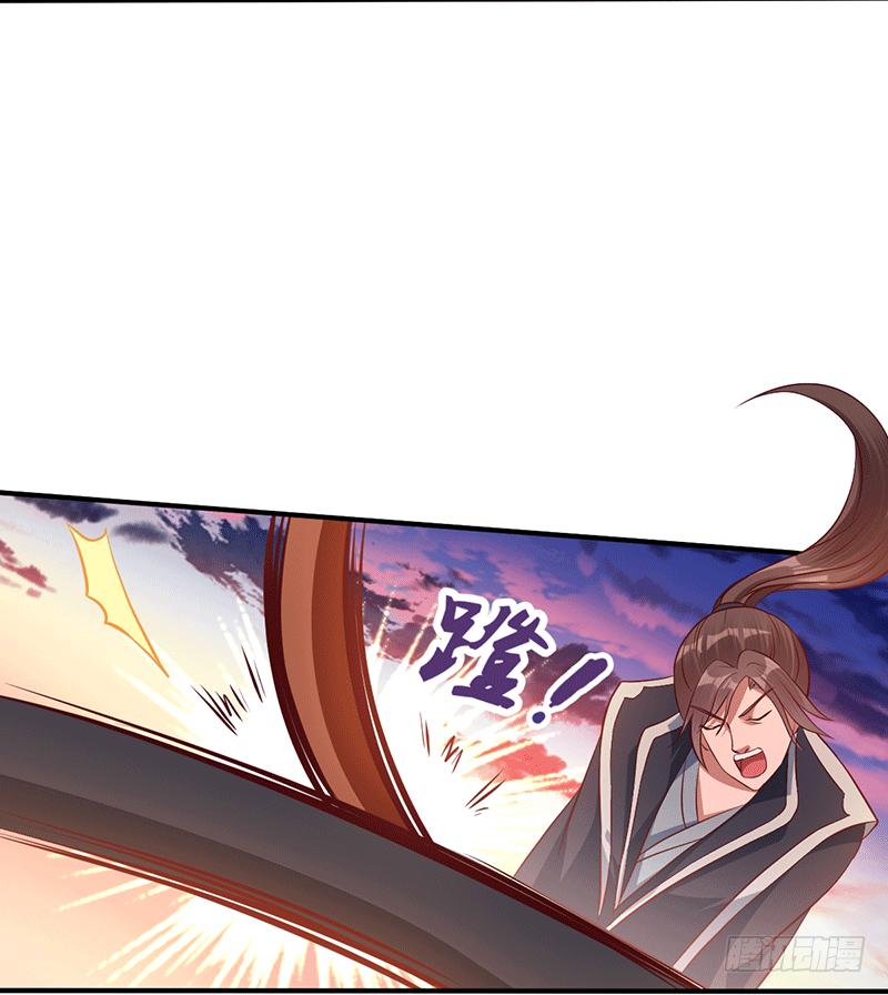 Peerless Scripture of Chaos ตอนที่ 18 หน้า 24