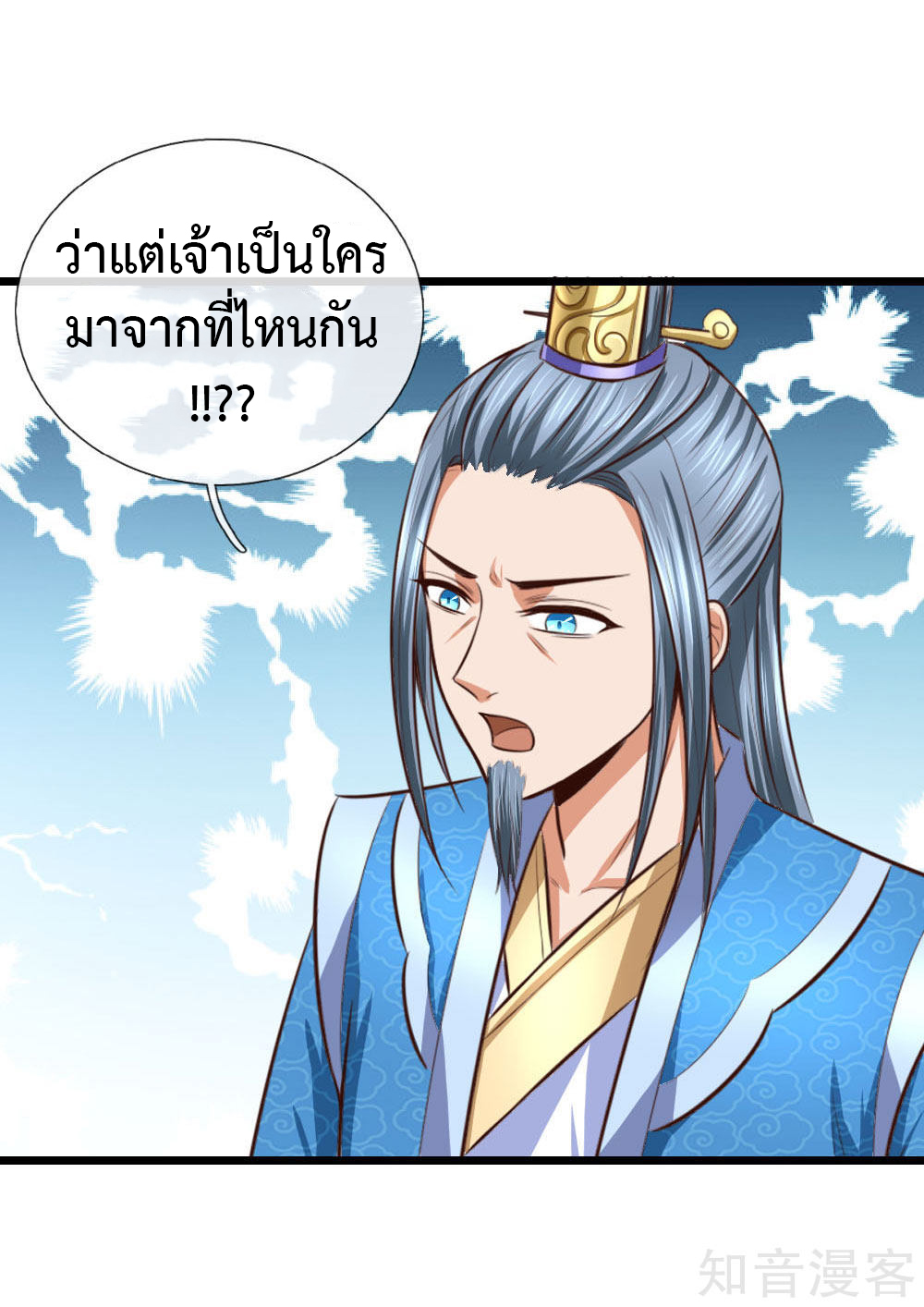 |.ตำนานราชันย์เทพสวรรค์ ตอนที่ 10 หน้า 34