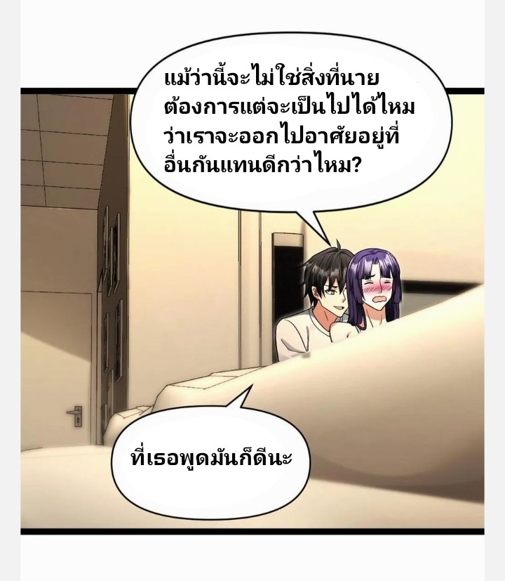 ฉันมีเซฟเฮาว์ในวันโลกาวินาศ ตอนที่ 61 หน้า 14