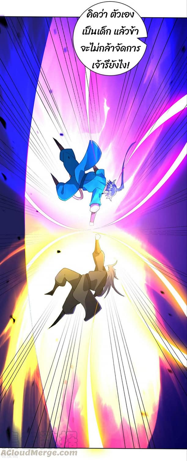 ข้ารับใช้ชั้นหนึ่ง ตอนที่ 85 หน้า 12