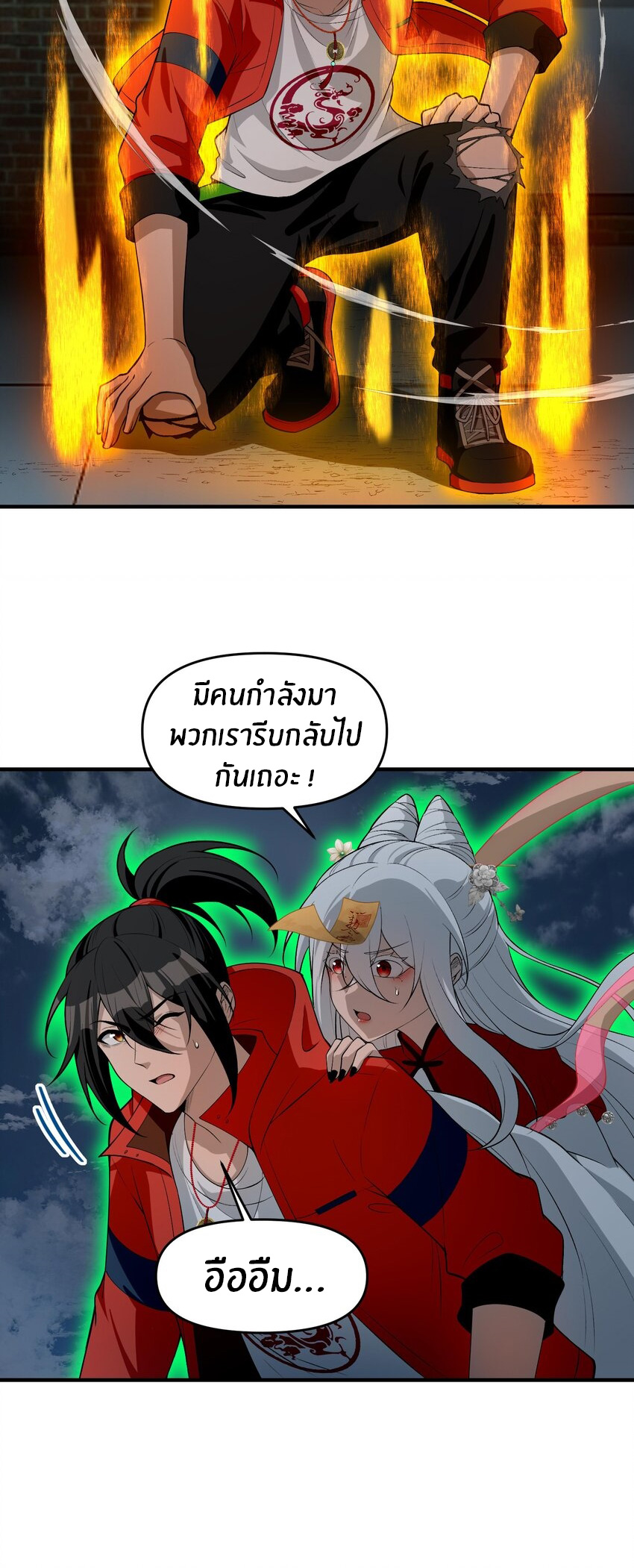 During the live broadcast, I proposed to the female ghost - she really agreed?! ตอนที่ 17 หน้า 27