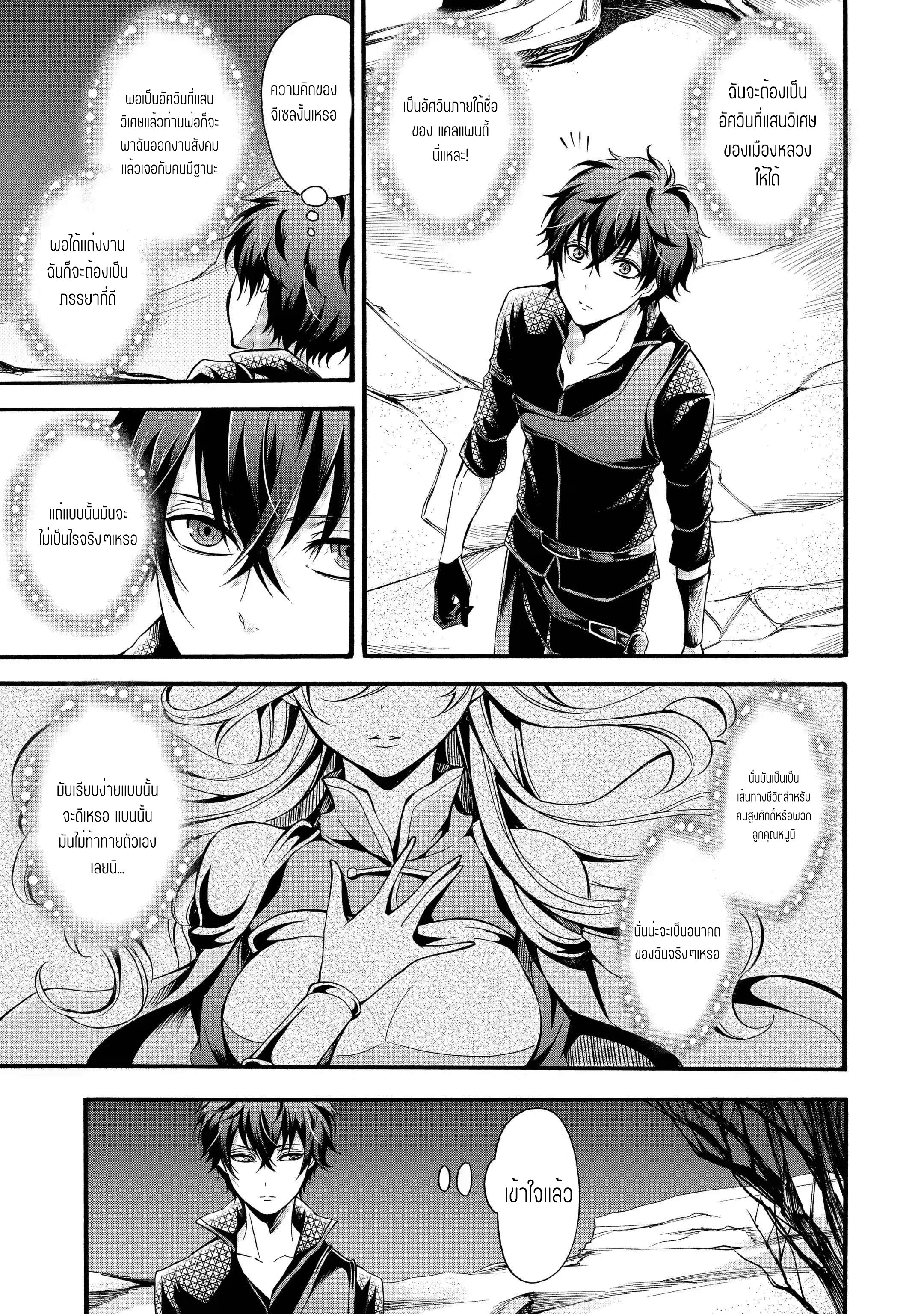 อาจารย์สุดแกร่งผู้อยู่ในสถาบันหญิงล้วน ตอนที่ 11 หน้า 9