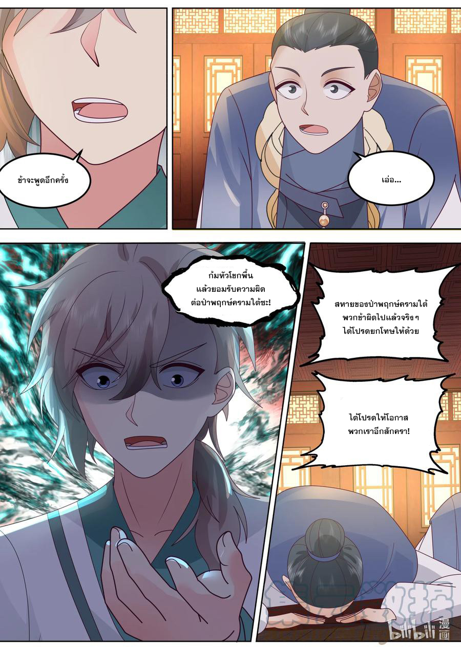 เทพสายฟ้า ราชาสงคราม ตอนที่ 676 หน้า 5