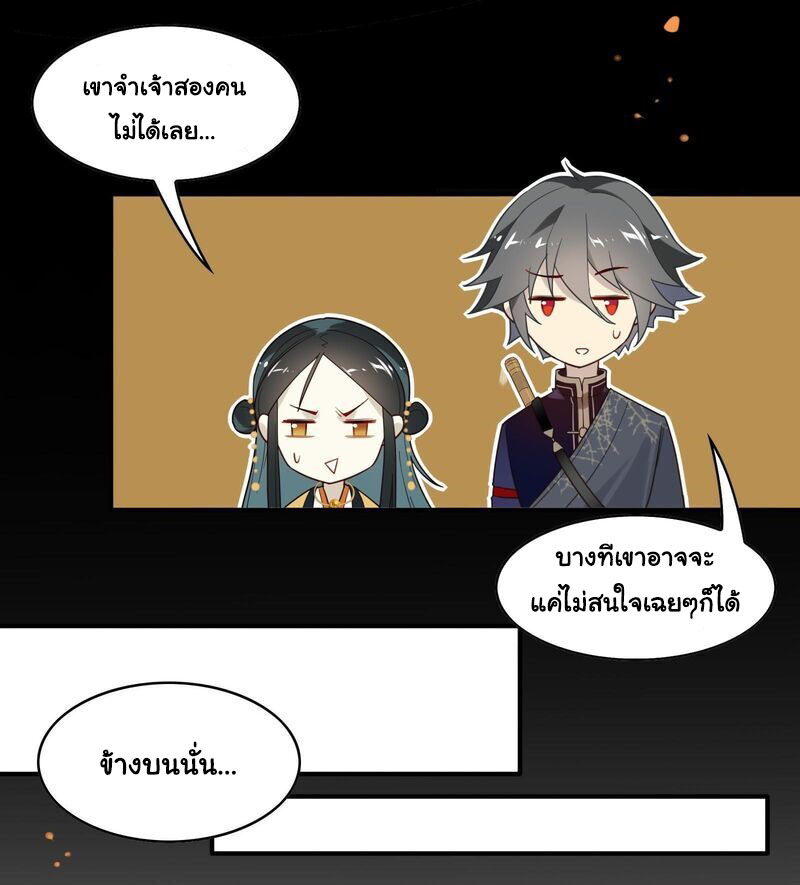 Craftsman ตอนที่ 18 หน้า 19