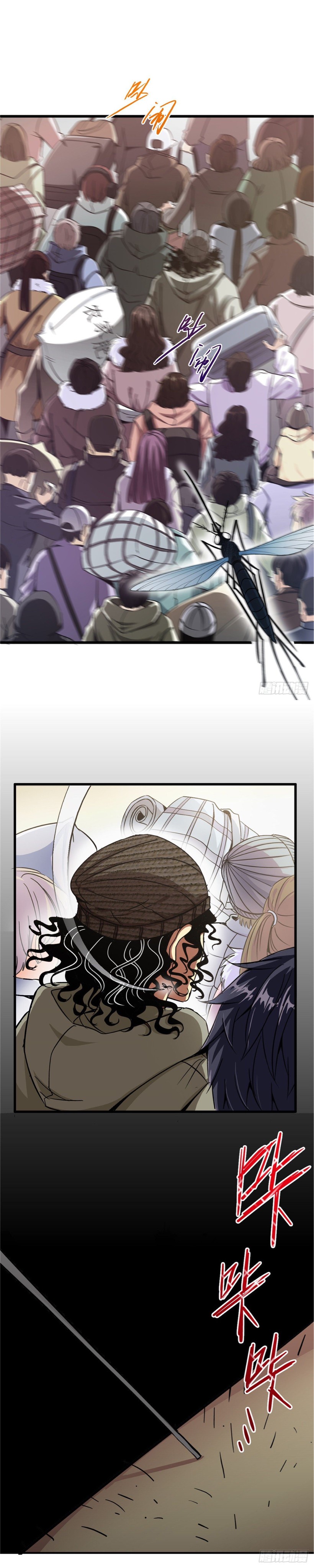 รถไฟสายเหนือ ขบวนที่ 47 ตอนที่ 1 หน้า 4